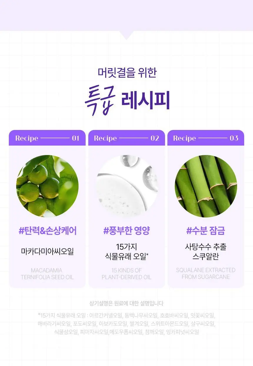 [초고농축 영양케어] 쿤달 울트라 헤어세럼 100ml 3종 택 1 상세페이지 12